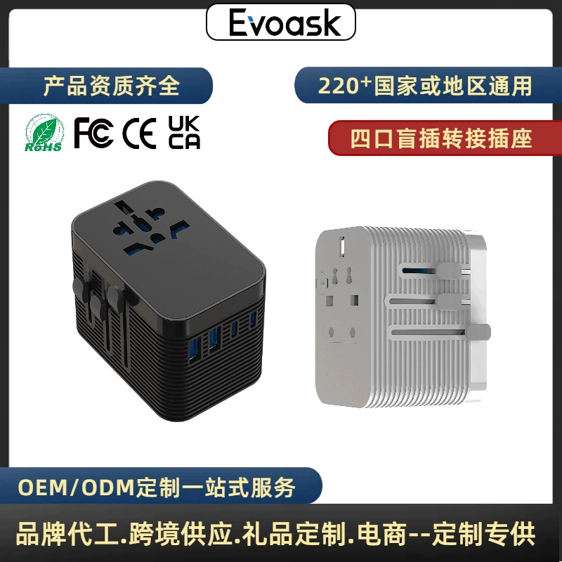 Универсальный сетевой адаптер для путешествий с многофункциональной розеткой, прямые поставки с завода, подходит для разных стран.