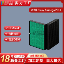 适配Coway Airmega ProX 空气净化器过滤网HEPA替换滤芯