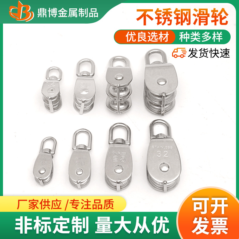 304 single pulley double pulley lifting bearing wire pulley traction…