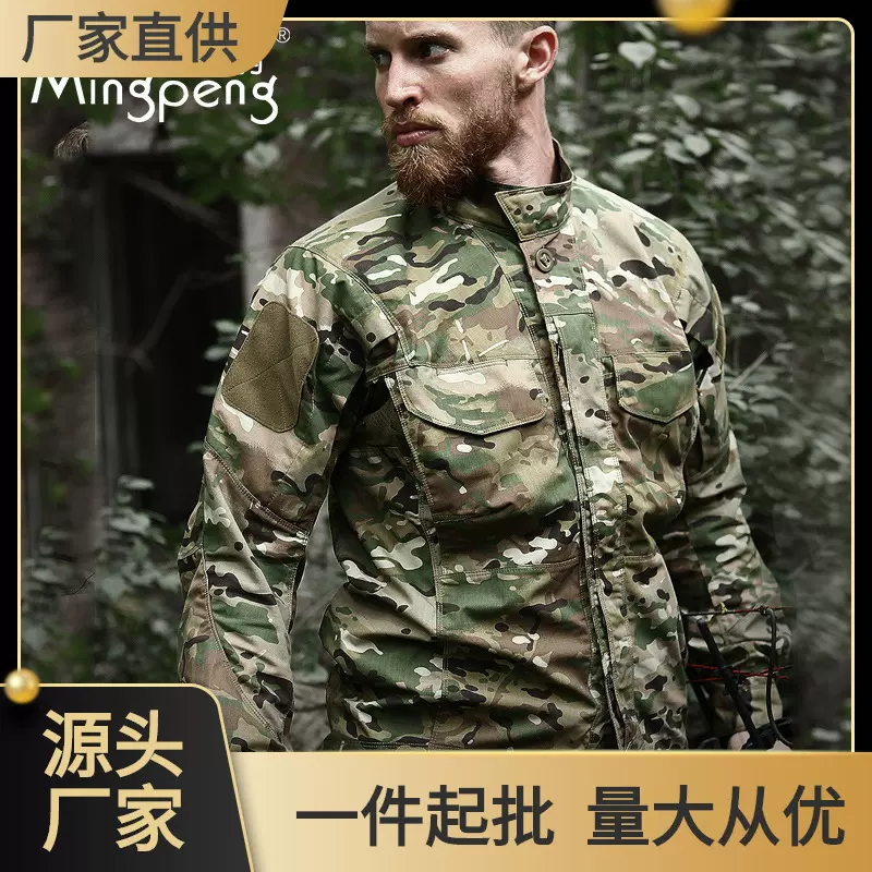 军鸟家迷彩服战术衬衫男士户外多功能速干秋季衬衣通勤作训服长袖