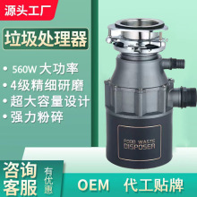 涡轮增压款垃圾处理器 家用厨房食物处理机水槽厨余垃圾粉碎机