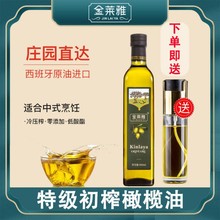 金莱雅初榨橄榄油西班牙正原油橄榄500ml*1瓶批发