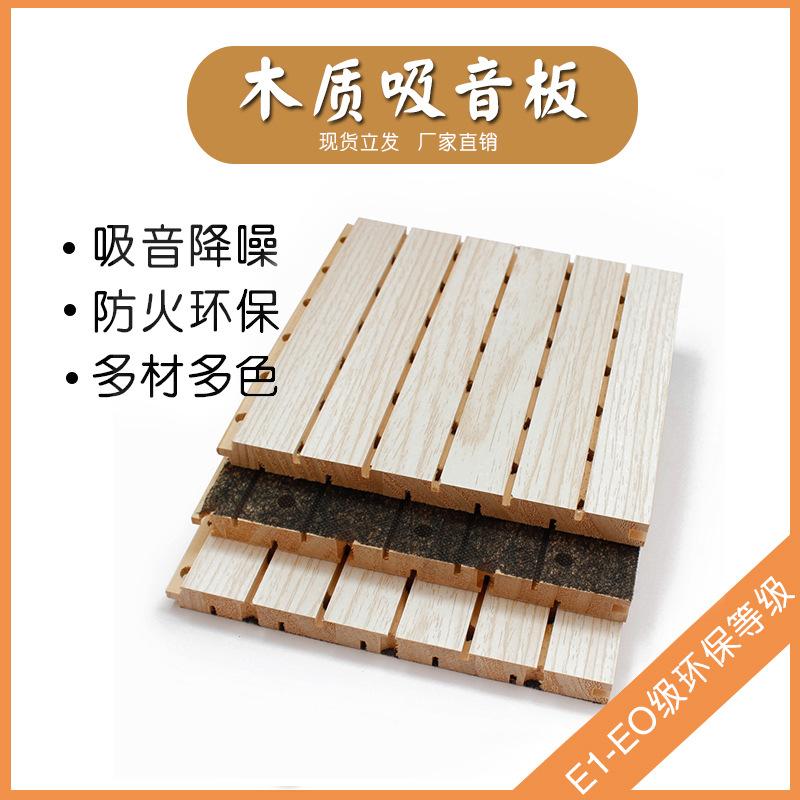Tablero fonoabsorbente de madera perforada sala de reuniones de techo de pared interior protección del medio ambiente ignífugo de cerámica material decorativo fonoabsorbente e insonorizado de aluminio