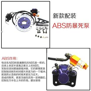 電動車鼓剎改碟剎油剎電摩ABS后碟剎改裝電摩110古剎改液壓碟剎