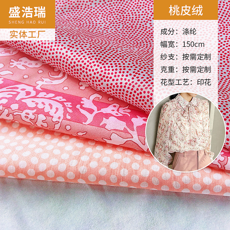 Peach skin velvet digital printing processing Peach skin velvet children's clothing cotton-padded jacket down jacket fabric shirt beach pants fabric printing