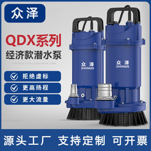 清水泵QDX系列大流量220V家用水泵农用灌溉抽水潜水泵自吸自吸泵