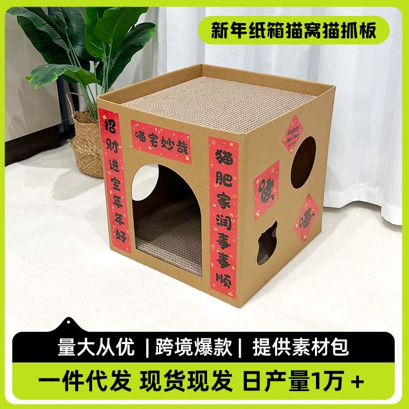 Коробка кошачьего гнезда Кошачий захват