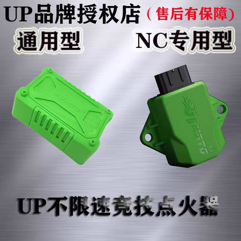 UP竞技高压包点火器波速尔华阳卒玛越野摩托车直流不限速风冷250