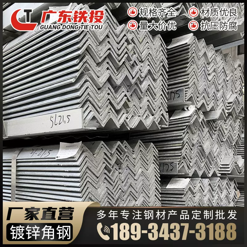 阳江型材厂家低合金镀锌角钢建筑幕墙用25*25花角铁打孔加工
