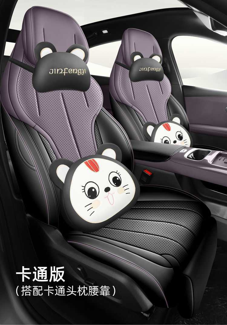 2026 New Changan Deep Blue L06 Car Seat Cushion, Perforated Leather, Breathable, Full Coverage, All-Season Special Seat Cover