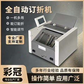 覆膜机;商用装订机;装订机