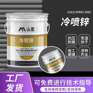 Cold zinc spraying heavy industry anticorrosive paint manufacturers directly supply 96% zinc content cold galvanized ship pipeline bridge paint
