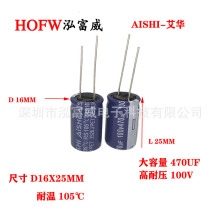 AISHI���A���470UF 100V D16XL25MM �X늽���� ERR1KM471L25OT