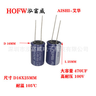 AISHI���A���470UF 100V D16XL25MM �X늽���� ERR1KM471L25OT