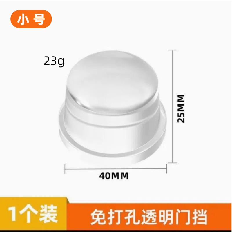 厂长推荐跨境热销款免打孔透明圆柱门挡透明硅胶门挡门吸门碰门阻|undefined