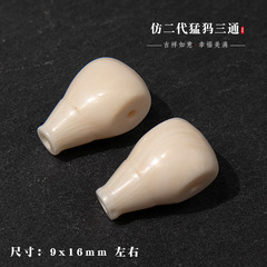 仿二代猛犸一体三通配件手工DIY文玩时尚配饰佛珠串珠手链饰品