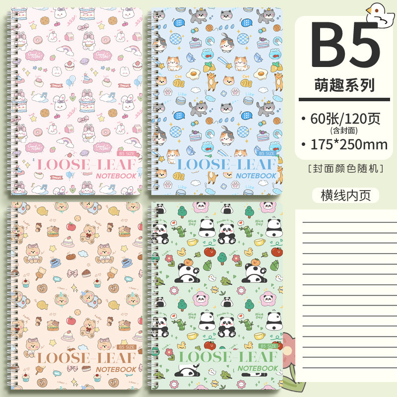 【综合线圈】牛皮白卡pp的线圈本A5，B5，A4，本子笔记本记事本|undefined