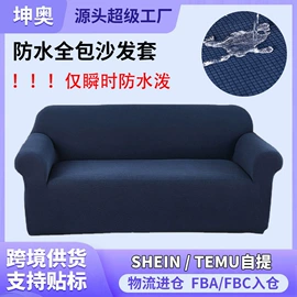 沙发垫/套;餐桌布艺;家用防尘罩