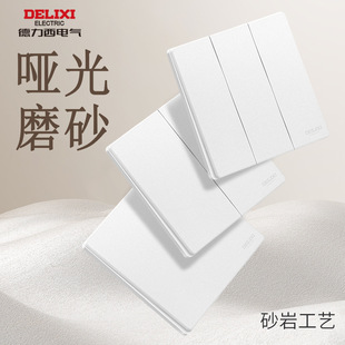 Delixi cream wind matte switch socket frosted panel household USB five-hole one-open double control 827 white wholesale