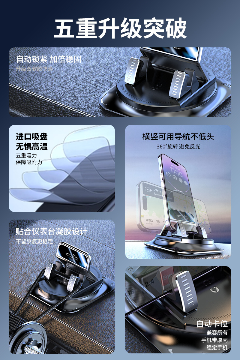 2026 New Model Stable Non-Slip Adhesive Phone Holder, Car Dashboard Navigation-Specific Vehicle Support Stand