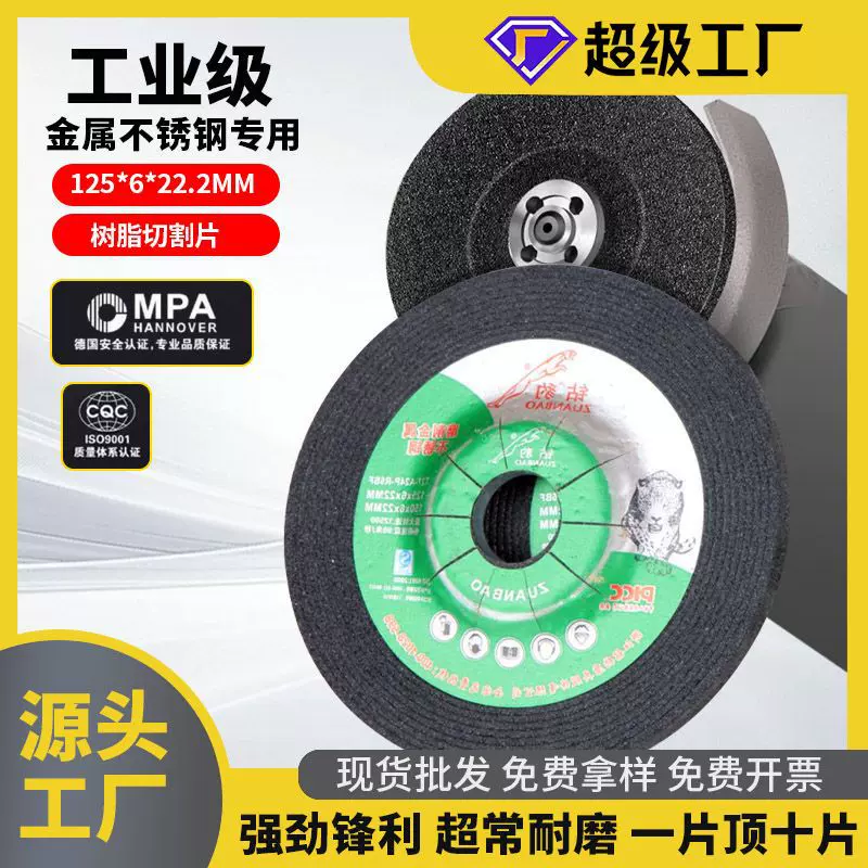 钻豹树脂砂轮片磨光片125*6角磨机加厚打磨片金属不锈钢抛光片
