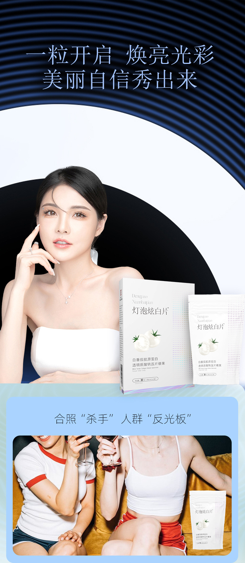 Lamp Bright White Tablets 30g White Tomato Collagen Peptide Sodium Hyaluronate Chewable Candy for Adults specifications