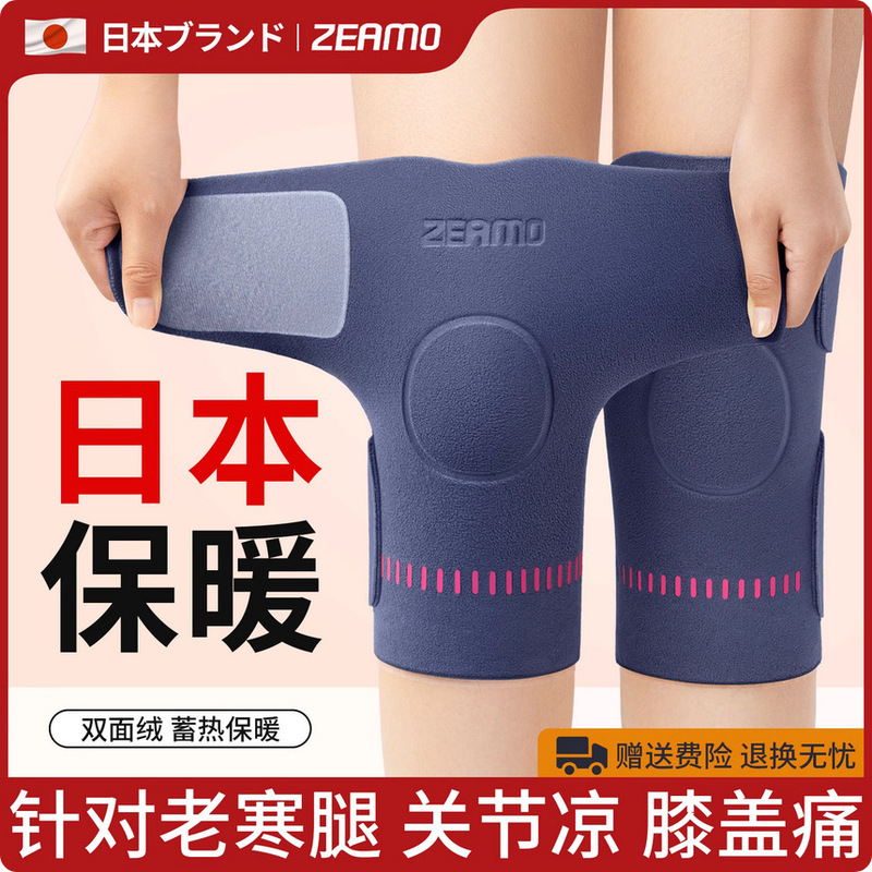 男女兼用の冷えた足を温める両面ベルベット膝パッド、高齢者の関節、春と夏の特別な秋の防寒レッグガード|undefined