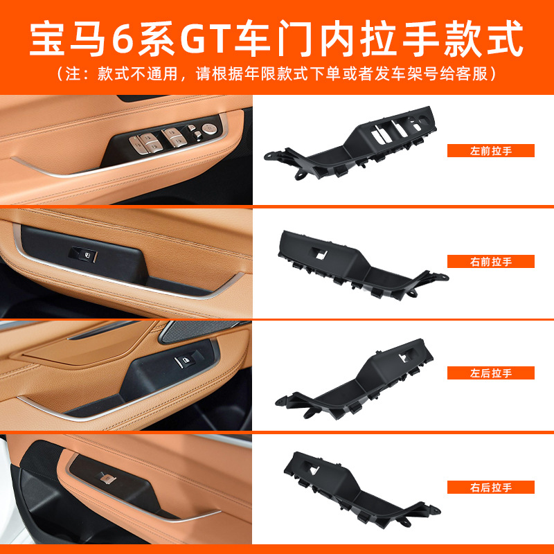 Suitable for Bmw 6 Series Gt Door Inner Armrest 630I 640I G32 Inner Handle Lift Switch Trim Cover