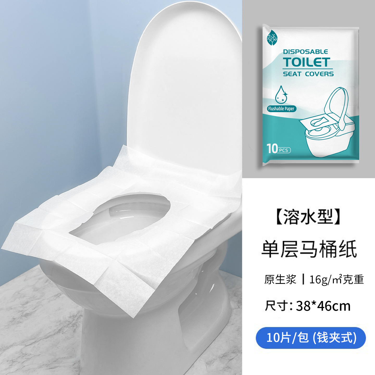 Papel desechable para asiento de inodoro 380×460mm, soluble en agua, paquete portátil, admite pedidos pequeños, personalización OEM, fábrica de origen.