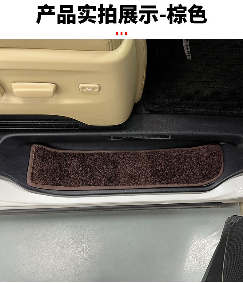 Alphawell Welcome Pedal Carpet, Customized Four-Door Threshold Mat for Specific Vehicles, Car Interior Modification