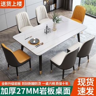 Household Thickened Rock Plate Dining Table Nordic Renting House Rectangular Table and Chair suit Matte Small Apartment Long Rice Table