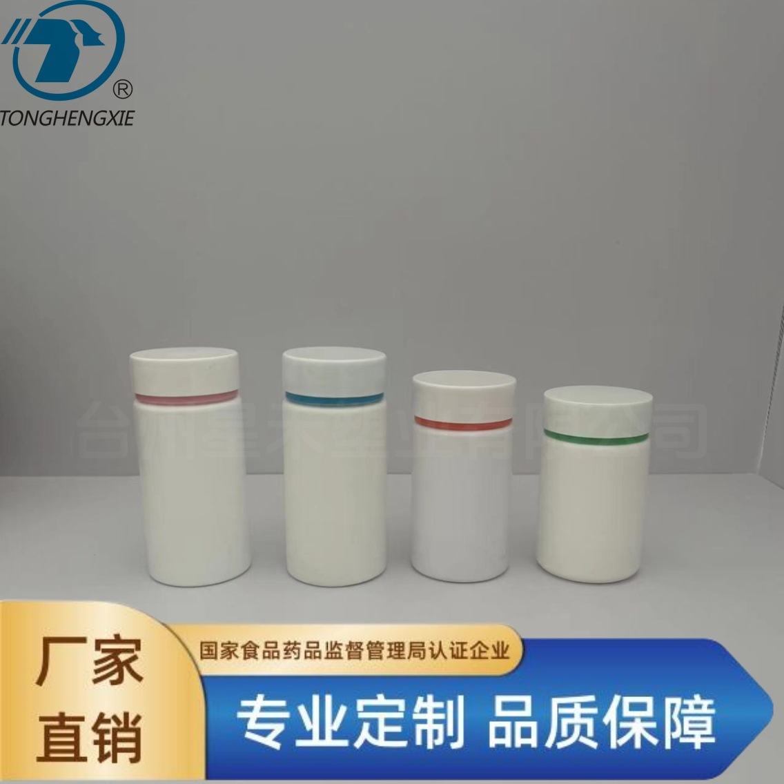 hdpe口服固体药用瓶，食品保健品瓶80-200ml配双色盖，可丝印贴标