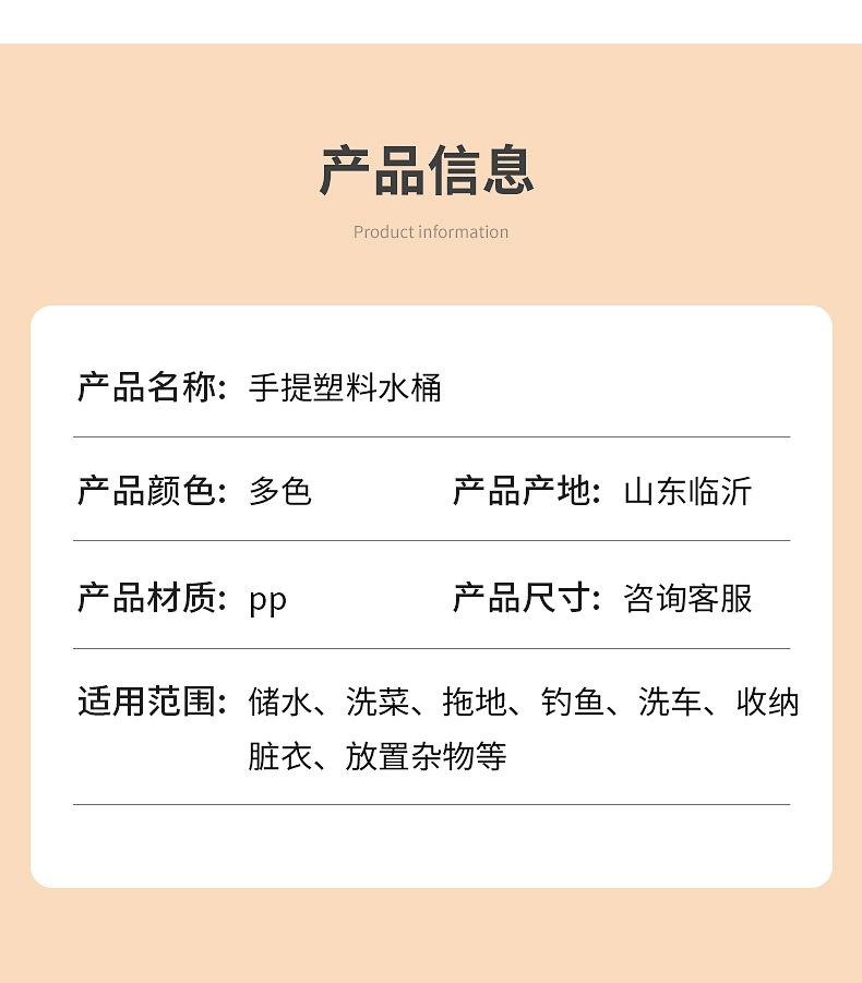 水桶爆款详情_04