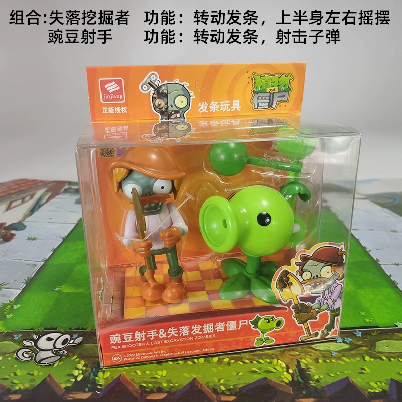 Plants vs. Zombies, игрушка, длинный плащ, заводная кукла
