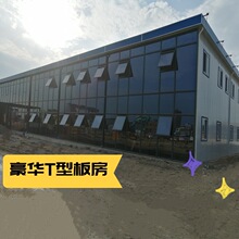 厂家批发豪华活动房T型活动房防火板房四坡活动房工地临住房