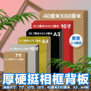 Gray Cardboard A4 Cardboard Double-Sided Red A3 Photo Frame Backboard 16inch Packaging Cardboard 10inch Handmade Board