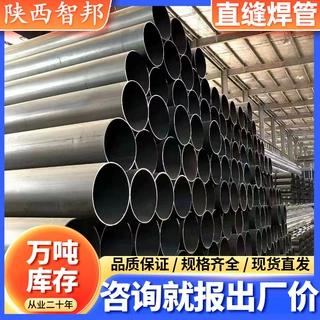 SC直缝焊管 镀锌穿线管20# 工程管道搭建 空心圆管 DN20-DN200