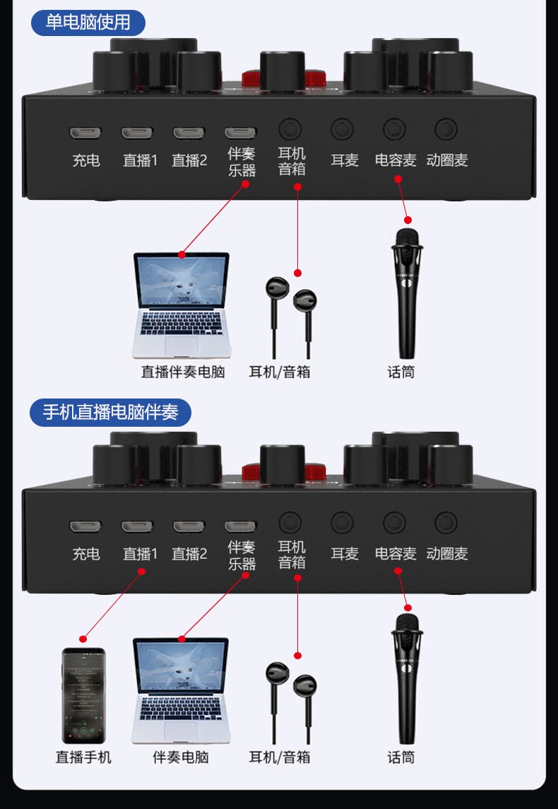 V8s厂家V8声卡V8pro中英文版直播设备麦克风快手主播双手机蓝牙详情8