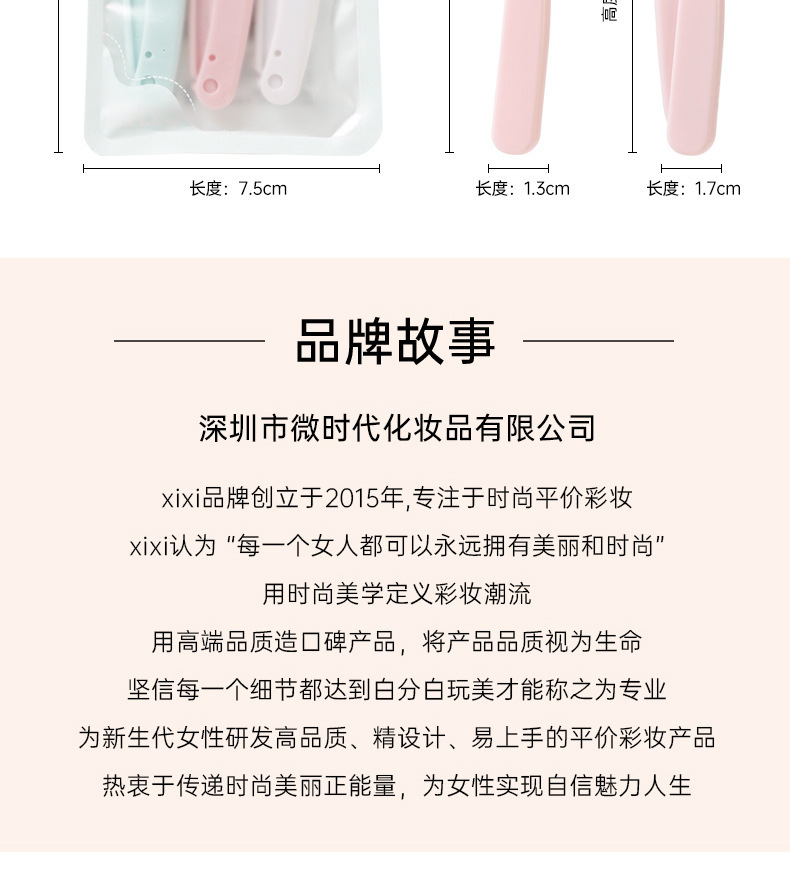 xixi Portable folding eyebrow trimmer for beginners, a safe and scratch-resistant stainless steel eyebrow trimmer set for three pieces undefined