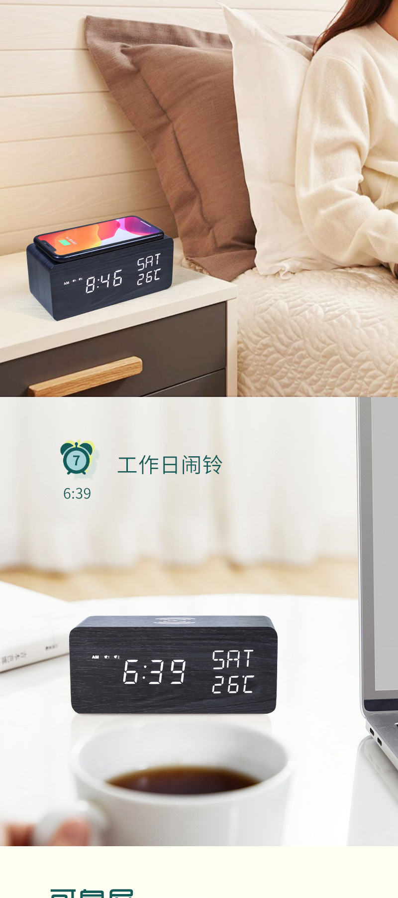 LED无线充电子钟创意木质10w无线充时钟led数字钟万年历贪睡闹钟-阿里巴巴