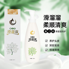 第二代滑溜溜护发素8倍柔滑溜溜营养柔顺焗油膏倒膜发膜批发正品