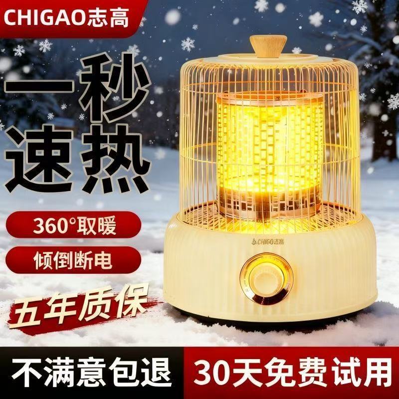跨境取暖器鸟笼烤火炉家用桌小型5新节能暖脚小太阳电暖器电烤炉