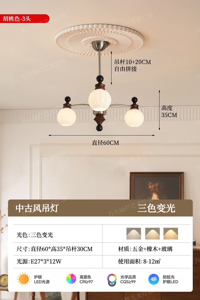 [풀 스펙트럼] 월넛 컬러-3헤드-3컬러 디밍