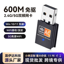RTL8811CU电脑WiFi USB Adapter双频5G高速无线网卡接收器600Mbps