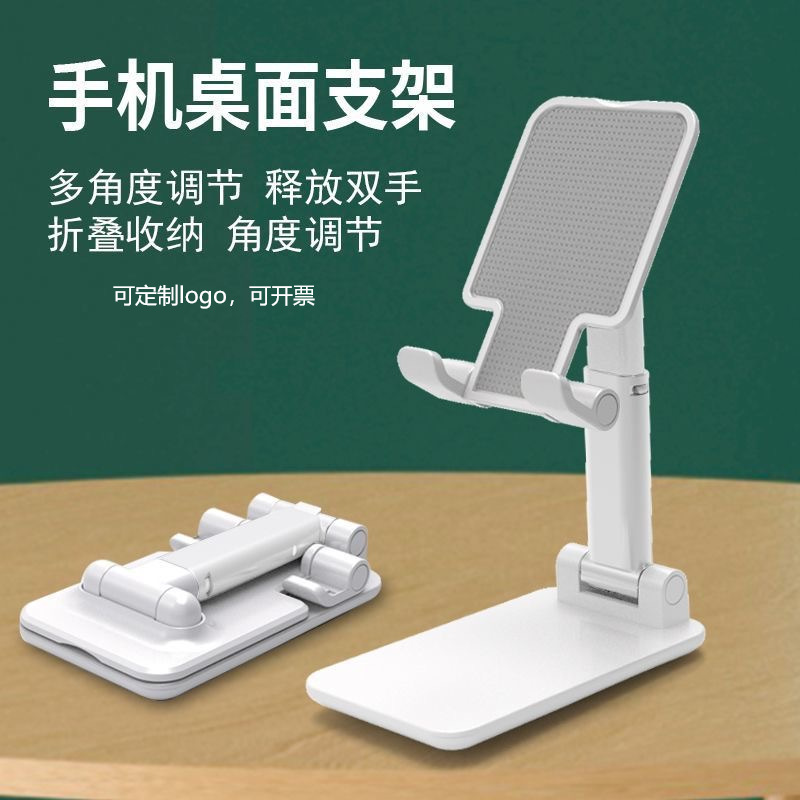 Mobile Phone Desktop Bracket Lifting Internet Popular Folding Lazy Man Chasing Play Foldable Live Multifunctional Tablet Portable Universal