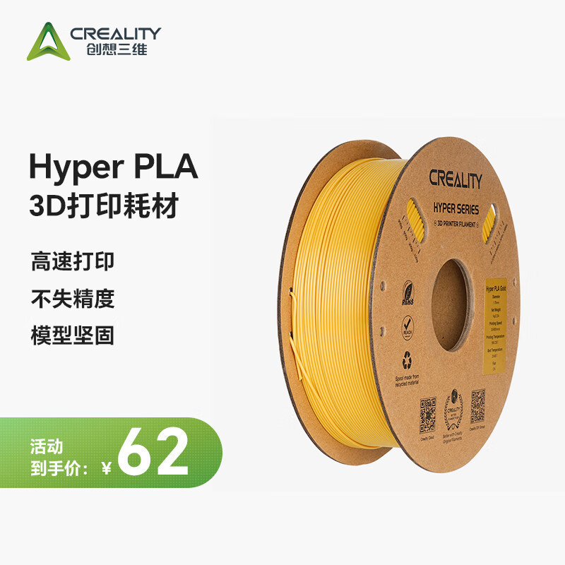 创想三维 3d打印机 高速打印耗材Hyper Series PLA 耗材1.75mm1kg|undefined