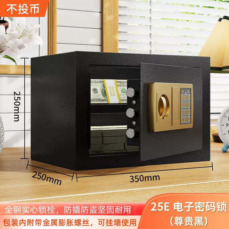 迷你保险柜家用小型双层保险箱床头柜防盗电子密码锁机械保险柜