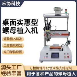 其他铆接设备;其他塑料机械;螺母