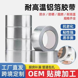 工业产品胶带;封装打包胶带;电子产品胶带