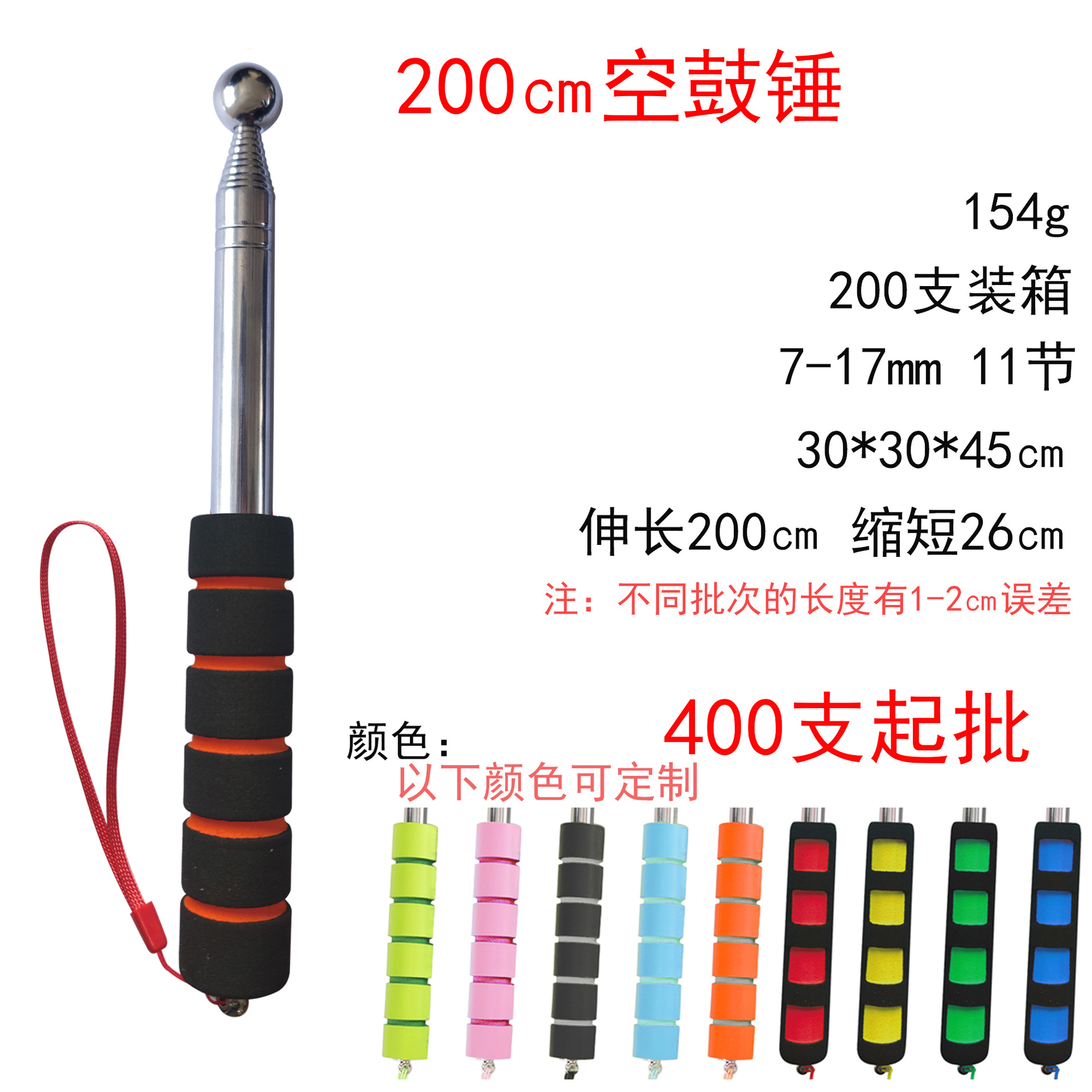 徽凡金属伸缩响鼓锤200㎝空鼓锤验房工具不锈钢多色可选厂家直供